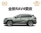 ȫRAV4ٷ